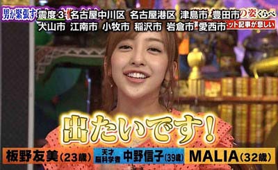 板野友美内情暴露