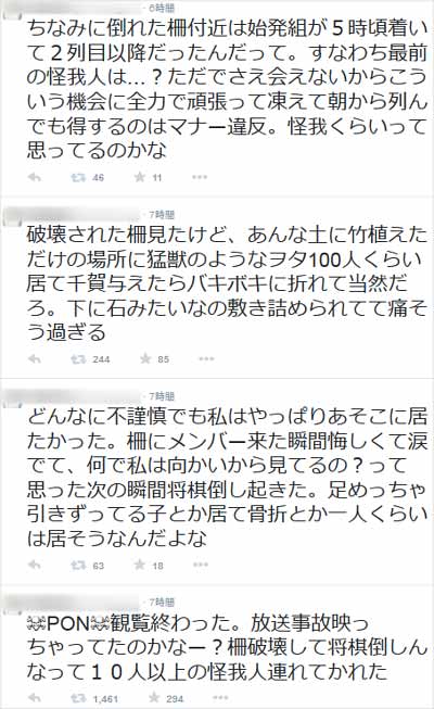 PON放送事故目撃者のツイート