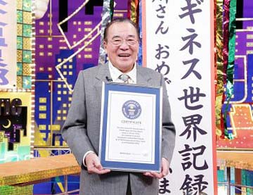 愛川欽也がアド街司会でギネス認定