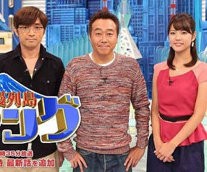 ご自慢列島ジマング