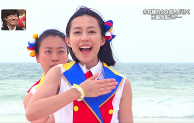 木村佳乃が『イッテQ』で恋するフォーチュンクッキー