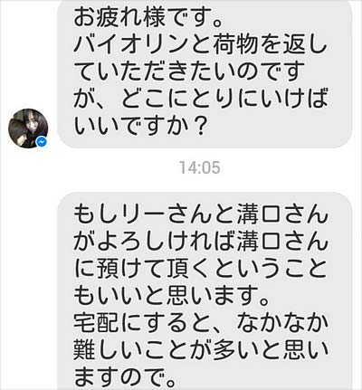 テレンスリー桑名メッセージ