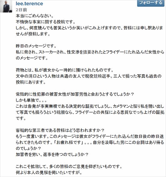 テレンスリー釈明