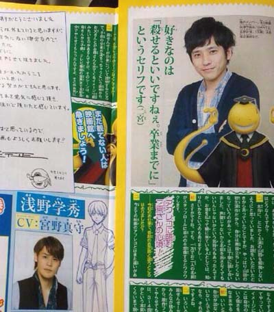 二宮和也&松井優征ジャンプ殺せんせー