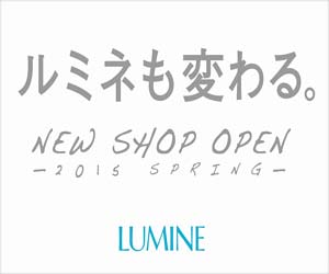 ルミネが働く女性たちを応援するスペシャルムービー