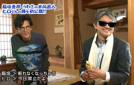 稲垣吾郎とヒロくん