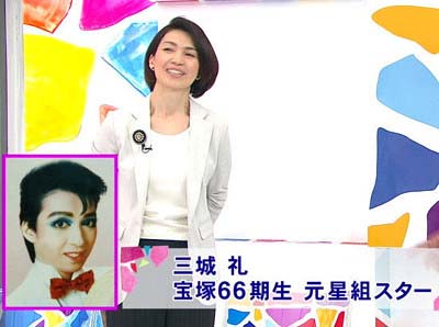 ヒロくんの妻・宝塚