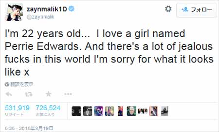 ゼイン・マリクのラストツイート