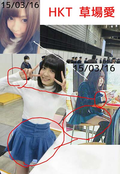 草場愛検証画像