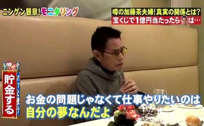 加藤茶・綾菜のモニタリングドッキリ3