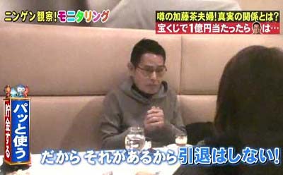 加藤茶・綾菜のモニタリングドッキリ6