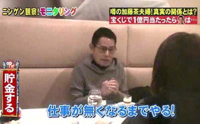 加藤茶・綾菜のモニタリングドッキリ7