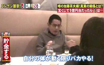 加藤茶・綾菜のモニタリングドッキリ8