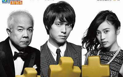 サタデープラス 丸山隆平