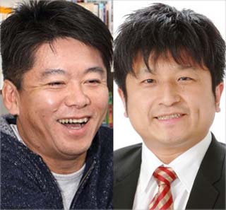 ホリエモンこと堀江貴文とダイノジ大谷