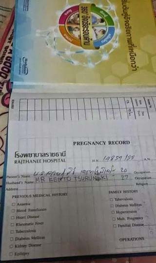 弦巻の浮気相手母子手帳