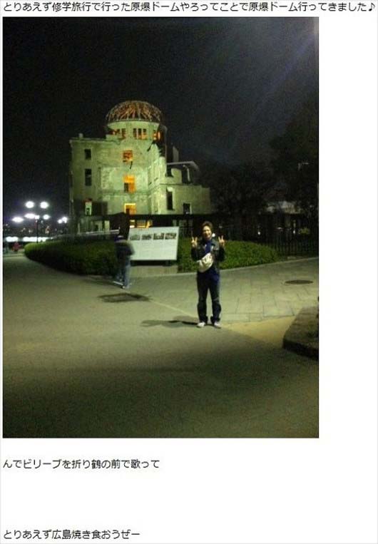 はまやねん　原爆ドームでダブルピース