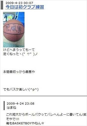 はまやねん　バスケットボール窃盗