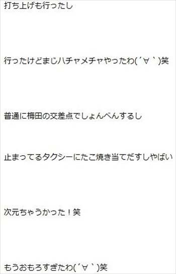 はまやねんブログ