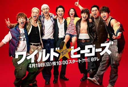 ワイルドヒーローズ EXILE・TAKAHIRO