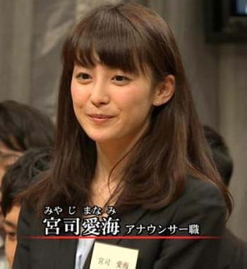 フジテレビの新人アナ・宮司愛海の写真