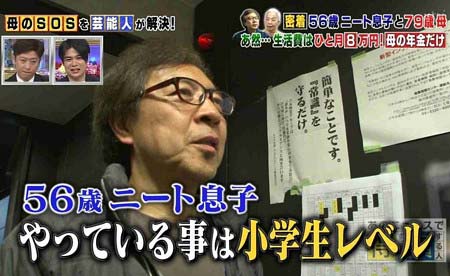 OPNU　ヤラセ　得する人損する人5