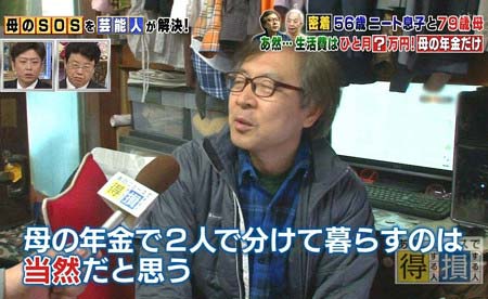 OPNU　ヤラセ　得する人損する人6