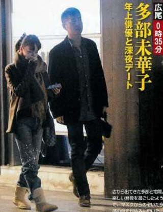 宅間孝行と多部未華子のツーショットフライデー写真