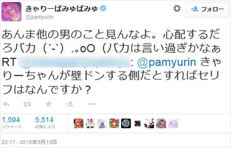 きゃりー壁ドン