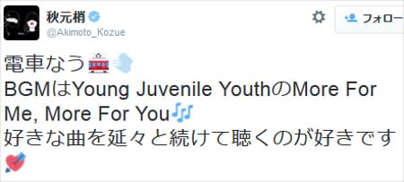 秋元梢のツイート写真