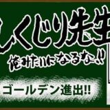 桜 で大ブレークも一発屋の河口恭吾が しくじり先生 出演 徳永英明の 僕のそばに パクり疑惑再燃の可能性 今日の最新芸能ゴシップニュースサイト 芸トピ