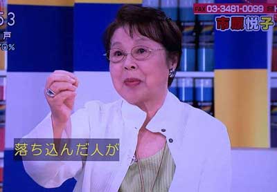 市原悦子 あさイチ3