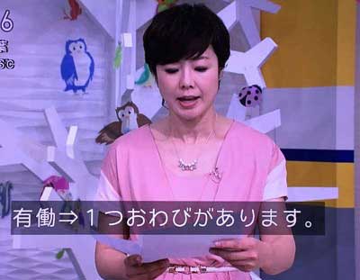 市原悦子 あさイチ6