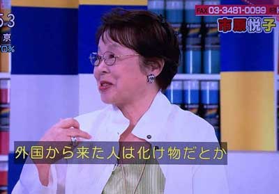 市原悦子 あさイチ2