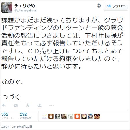 丸山夏鈴の母親ツイート3