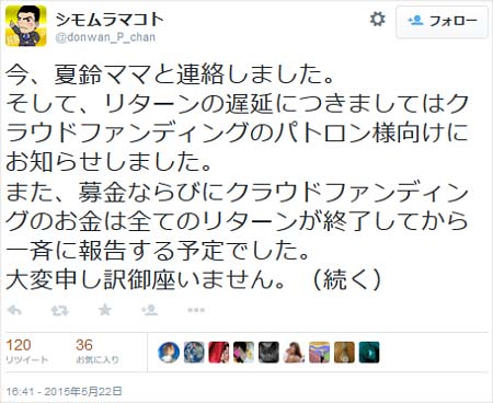 ハッピーストライク下村誠ツイート1