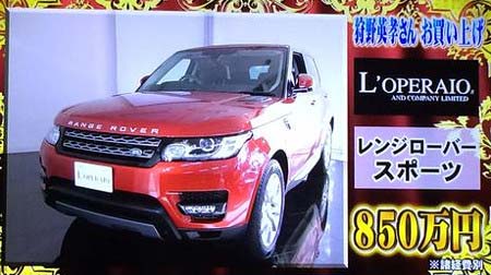 狩野英孝 ランドローバー レンジローバースポーツ