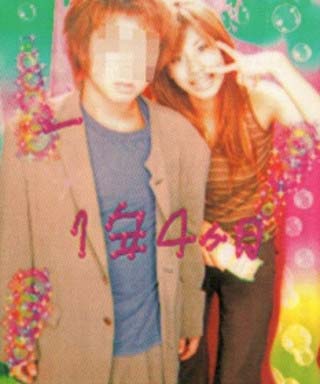 加藤綾子 カトパン 流出彼氏プリクラ