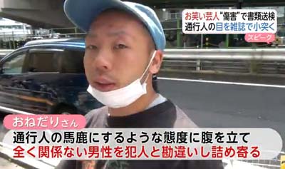 おねだり豊 FNNスクープ