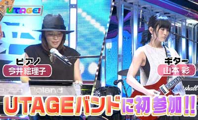 今井絵理子 山本彩