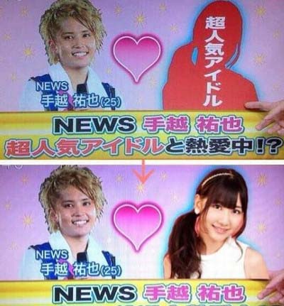 柏木由紀と手越祐也の熱愛