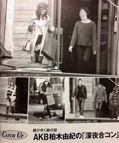 柏木由紀合コン