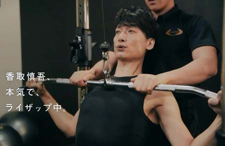 SMAP香取慎吾　ライザップ