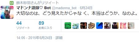 鈴木砂羽のリツイート