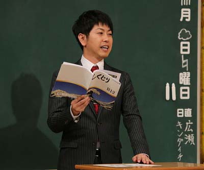 森脇和成 しくじり先生