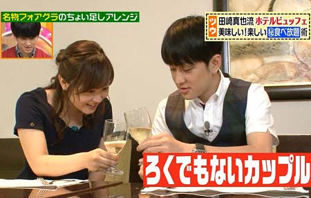 ヒルナンデス　関ジャニ横山裕　水卜麻美アナウンサー