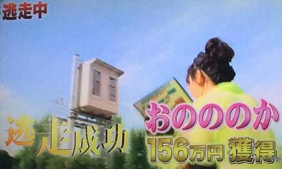 逃走中でおのののかがナインティナイン岡村隆史を盾に利用したと炎上したシーン4