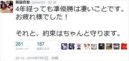 前園真聖 なでしこJAPAN決勝破れ坊主