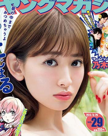 AKB48小嶋陽菜がヤングジャンプの表紙を飾るも、フォトショップで修整しているとの疑惑