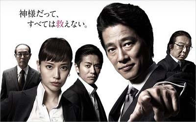 フジテレビ『リスクの神様』出演している堤真一、戸田恵梨香、V6・森田剛、古田新太、志賀廣太郎